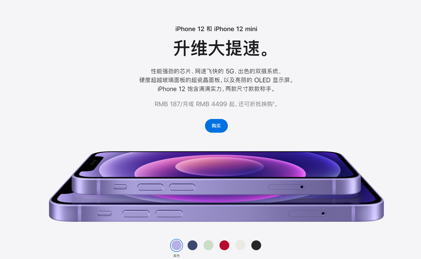 华亭苹果手机维修分享 iPhone 12 系列价格降了多少 