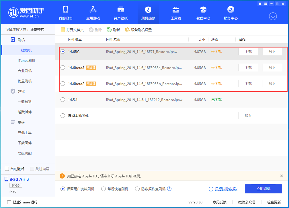 华亭苹果手机维修分享升级iOS14.5.1后相机卡死怎么办 