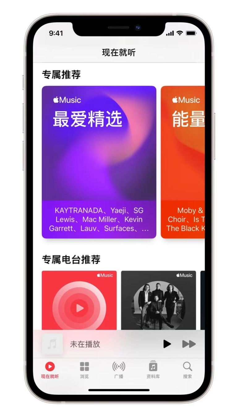 华亭苹果手机维修分享iOS 14.5 Apple Music 新功能 