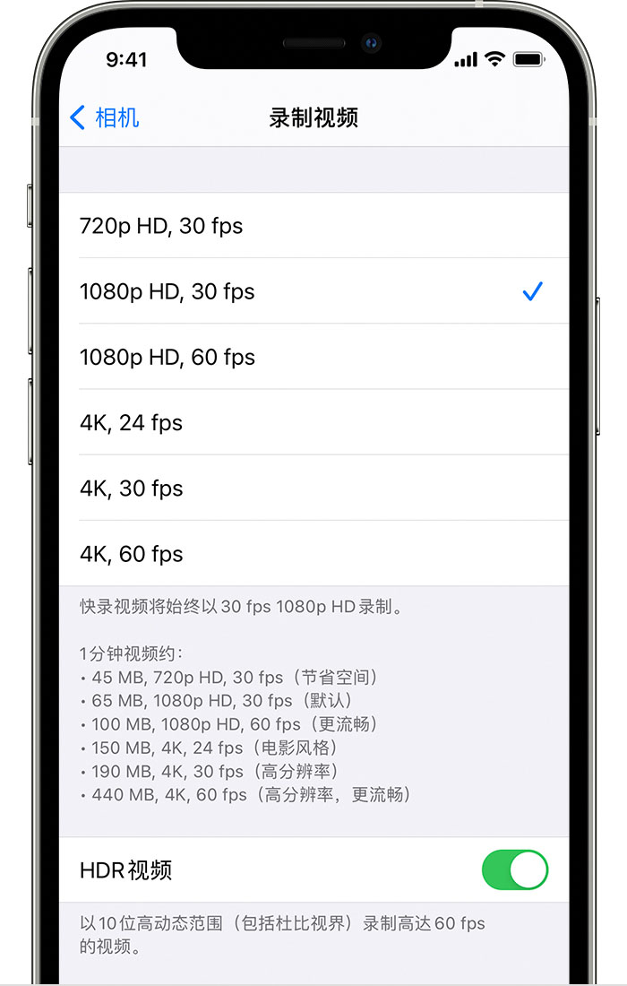 华亭苹果手机维修分享如何在 iPhone 上播放和录制 HDR 视频 