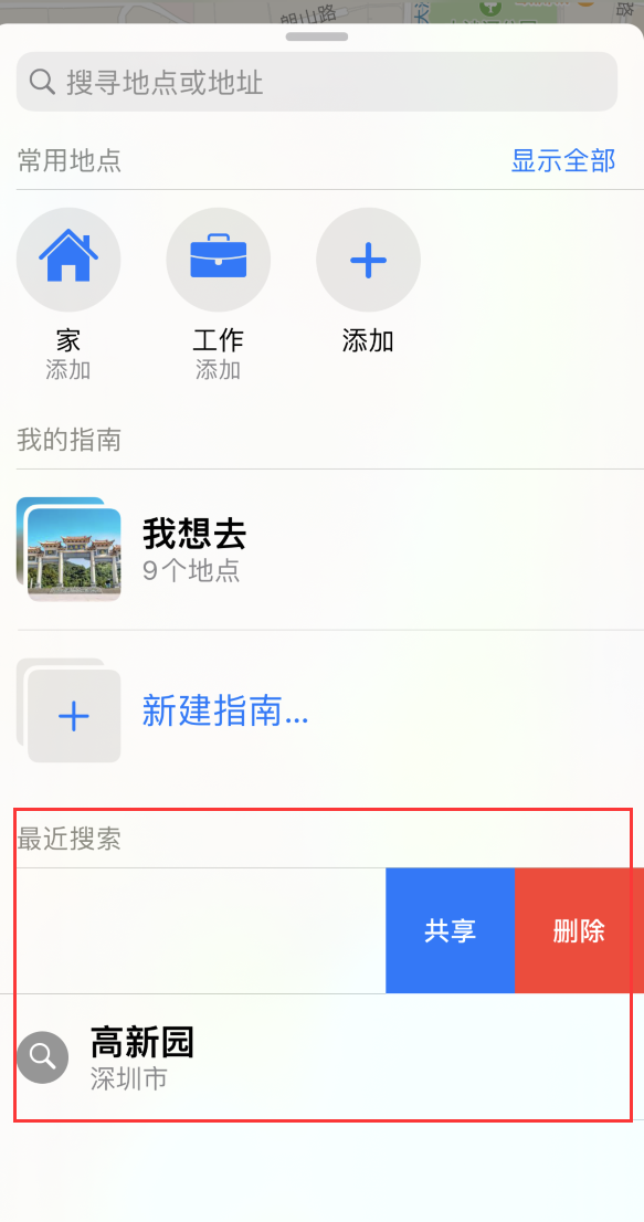 华亭苹果手机维修分享保护个人隐私 