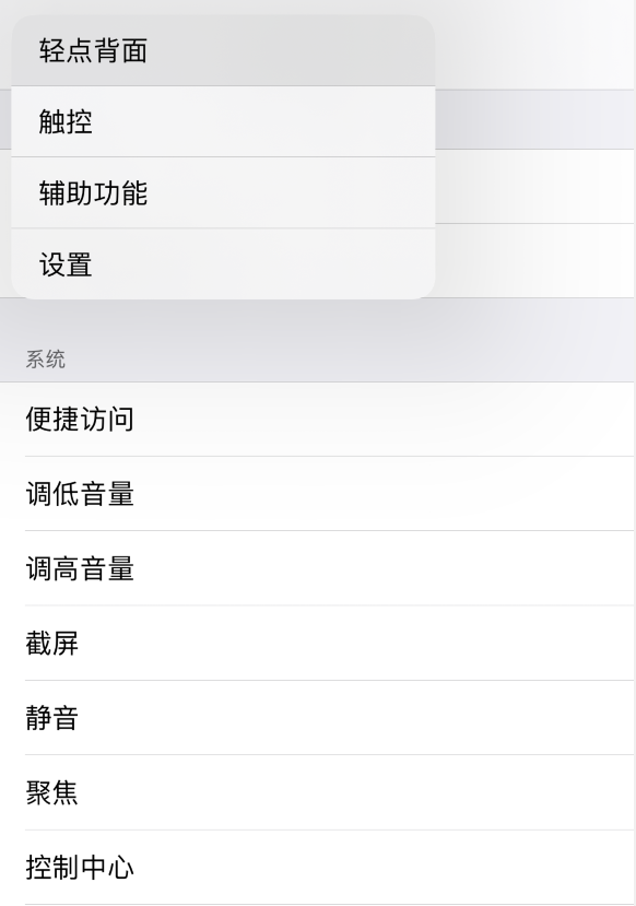 华亭苹果手机维修分享iOS 14 值得了解的 6 个细节设置 