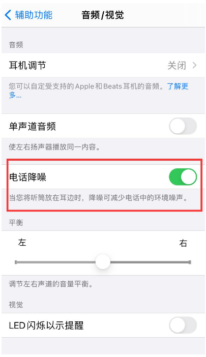 华亭苹果手机维修分享iPhone12 扬声器有杂音怎么办 
