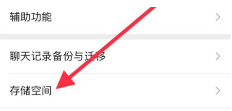 华亭苹果手机维修分享iPhone12清微信缓存方法 