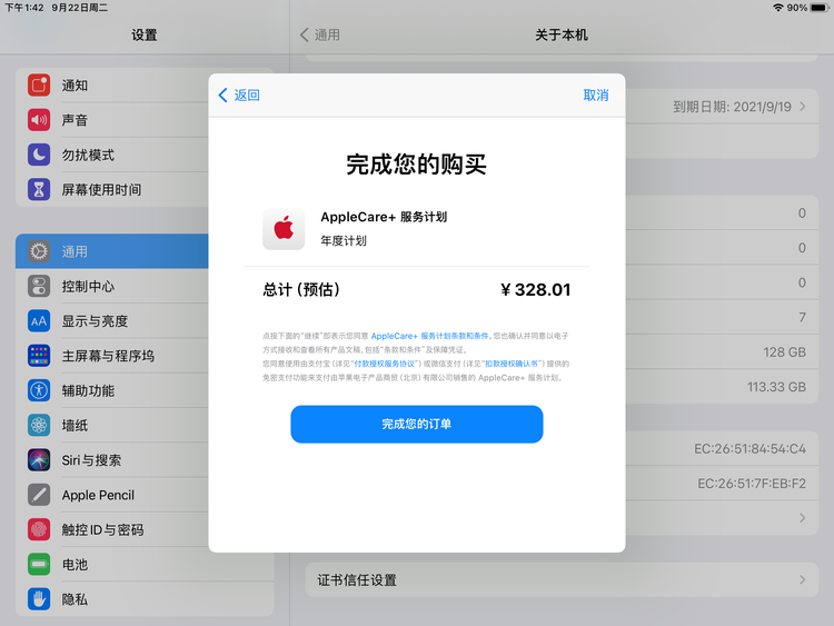 华亭苹果手机维修分享AppleCare+ 有哪些升级服务内容 