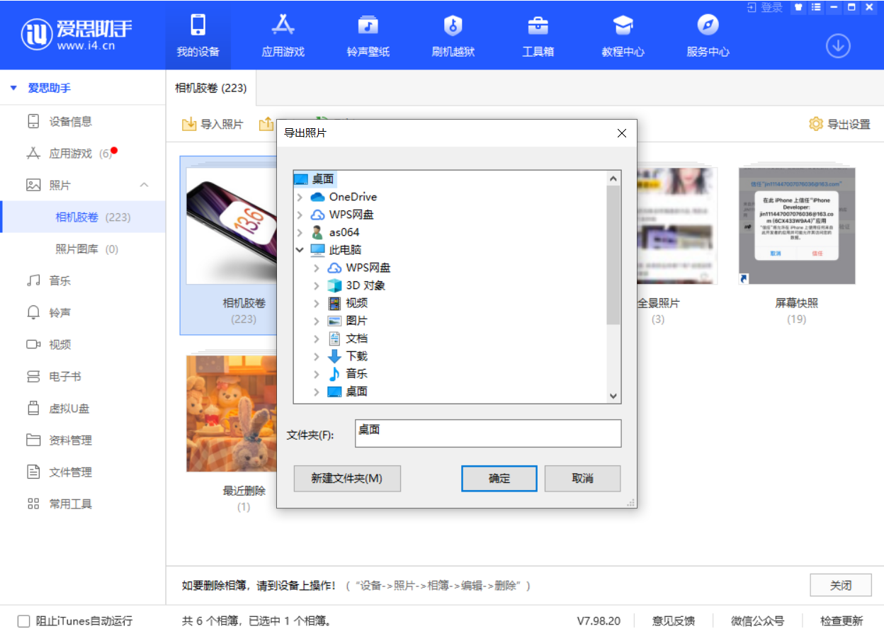 华亭苹果手机维修分享如何将 iPhone 12 中的照片快速备份到电脑中 