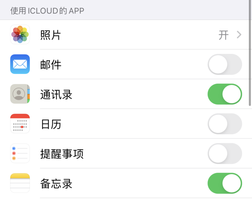 华亭苹果手机维修分享如何在 iPhone 12 上使用 iCloud 备份或同步数据 