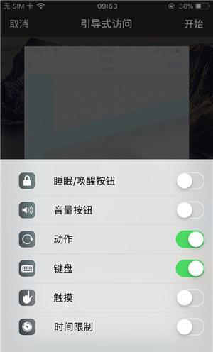 华亭苹果手机维修分享iOS 14中引导式访问模式有什么用 