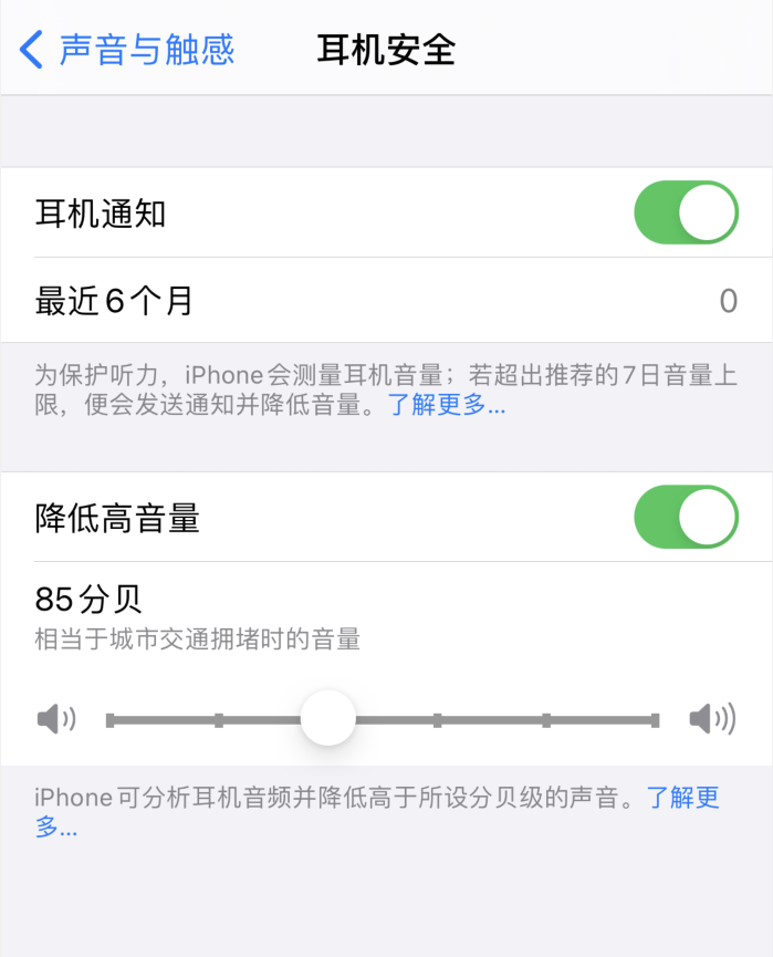 华亭苹果手机维修分享iOS 14 新增保护听力功能 