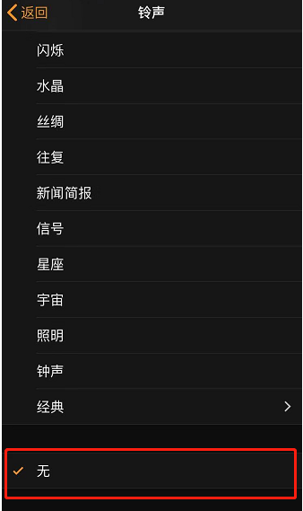 华亭苹果手机维修分享iPhone 12闹钟如何设置为只震动 