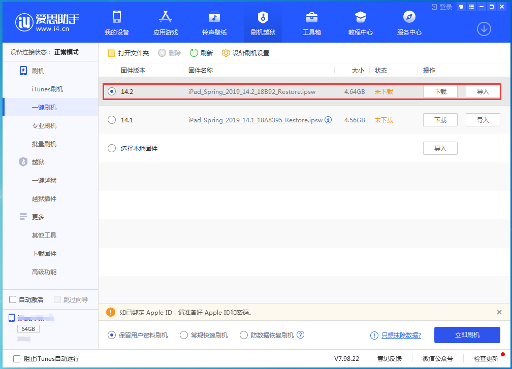 华亭苹果手机维修分享老机型推荐升级iOS14.2正式版吗 