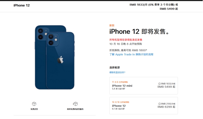 华亭苹果手机维修分享今年的iPhone12便宜吗 