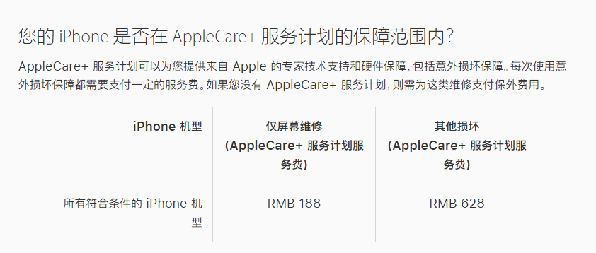 华亭苹果手机维修分享苹果 iPhone 12 官方维修价格是多少 