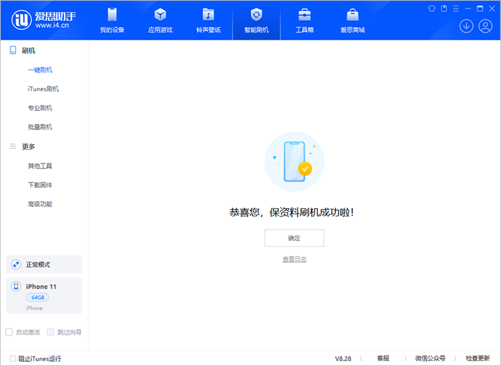 华亭苹果手机维修分享iOS 17.7 RC版升级_iOS 17.7 RC版一键刷机教程 