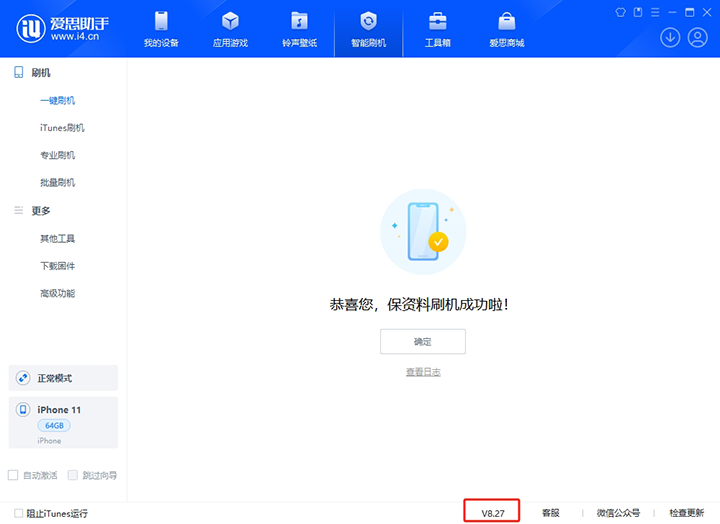 华亭苹果手机维修分享iOS 17.6.1正式版升级_iOS 17.6.1正式版一键刷机教程 