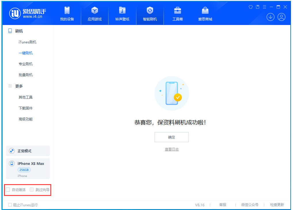 华亭苹果手机维修分享iOS 17.4 RC版升级_iOS 17.4 RC版一键刷机教程 