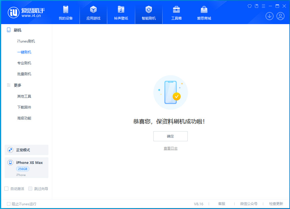 华亭苹果手机维修分享iOS 17.3.1正式版升级_iOS 17.3.1正式版一键刷机教程 