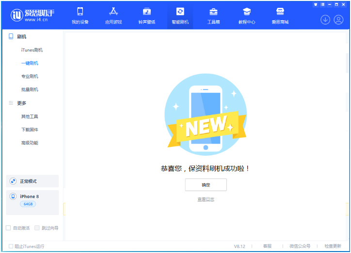华亭苹果手机维修分享iOS 16.7.3RC版升级_iOS 16.7.3 RC版一键刷机教程 