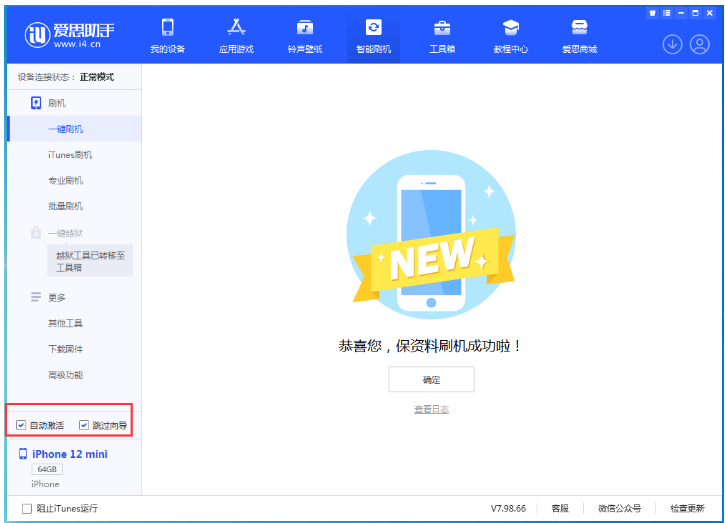华亭苹果手机维修分享iOS 17.2 RC版升级_iOS 17.2 RC版一键刷机教程 