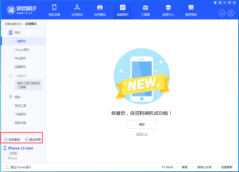 华亭苹果手机维修分享iOS 16.1测试版升级_iOS 16.1测试版一键刷机教程 