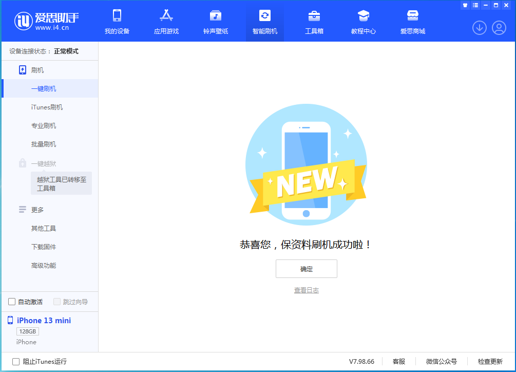 华亭苹果手机维修分享iOS 16 RC版升级_iOS 16 RC版一键刷机教程 