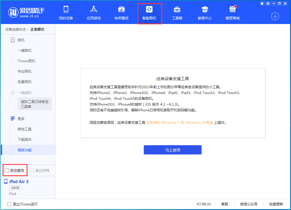华亭苹果手机维修分享iOS 15.1 正式版升级_iOS 15.1 正式版一键刷机教程 