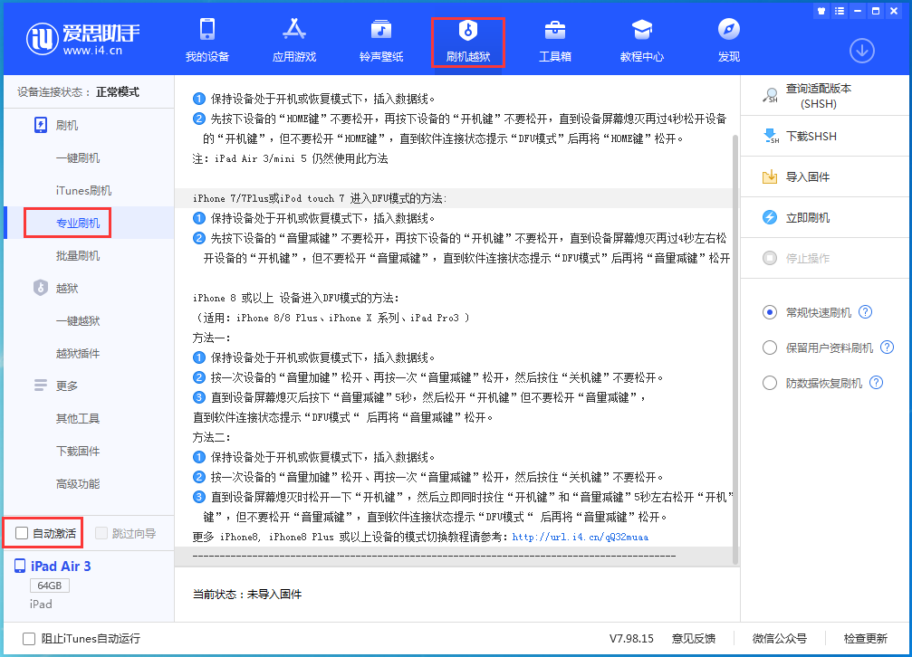 华亭苹果手机维修分享iOS 14.5 测试版_iOS 14.5 测试版一键刷机教程 