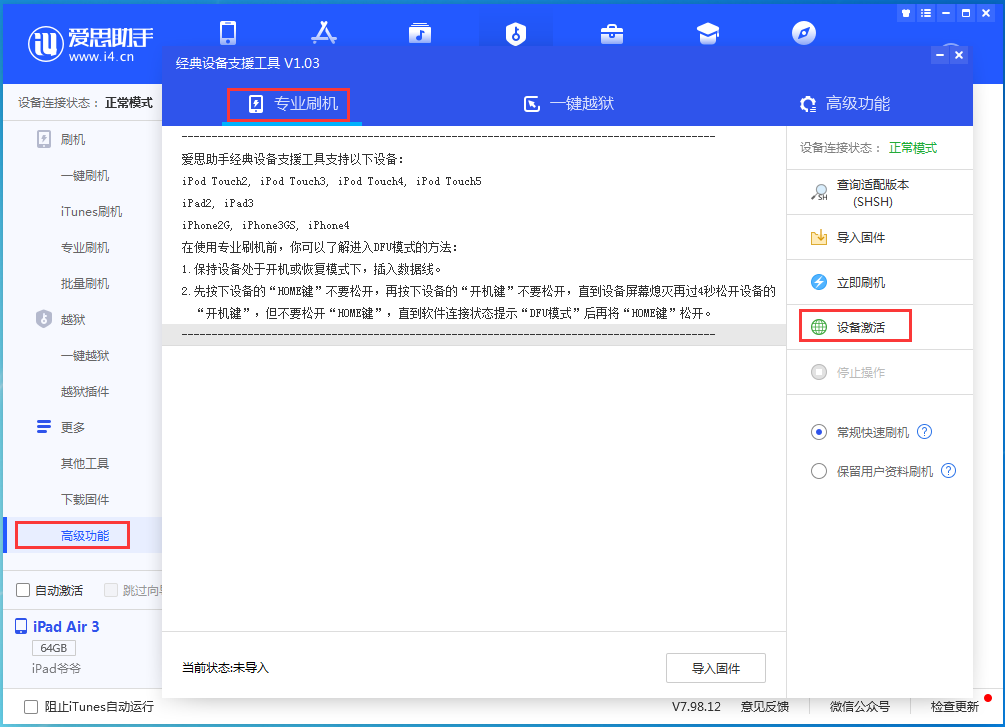 华亭苹果手机维修分享iOS 14.4正式版_iOS 14.4正式版一键刷机教程 
