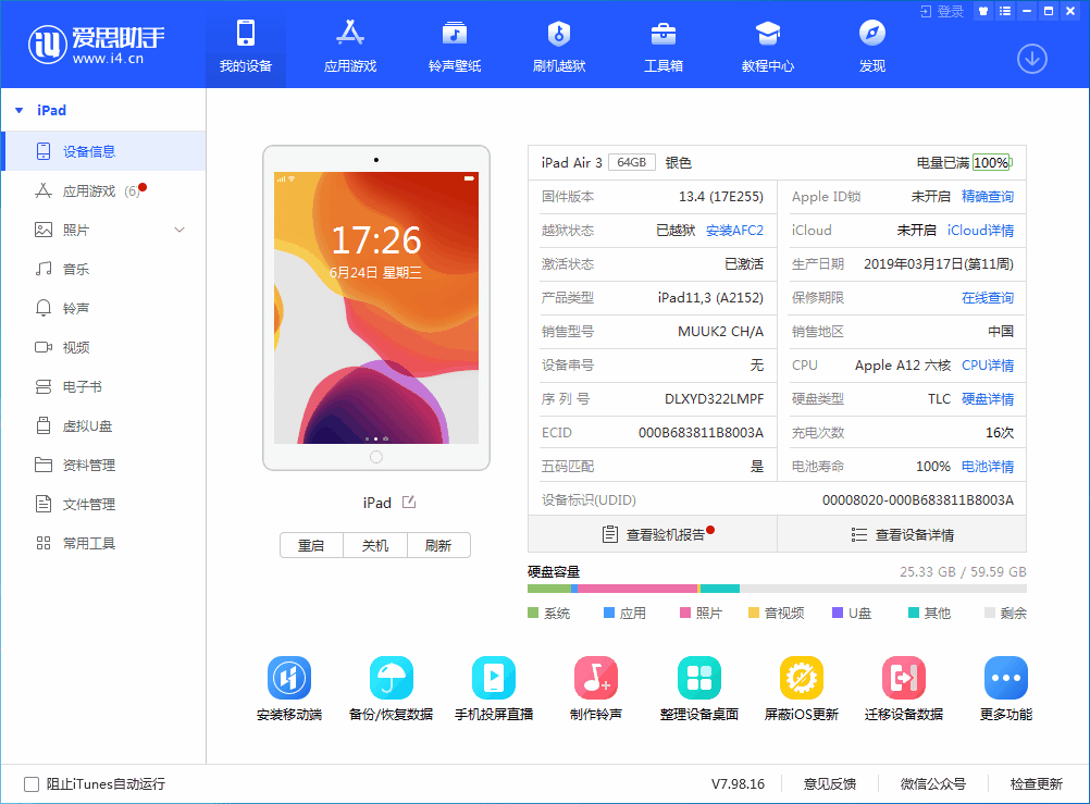 华亭苹果手机维修分享iOS 14 测试版_iOS 14 测试版一键刷机教程 